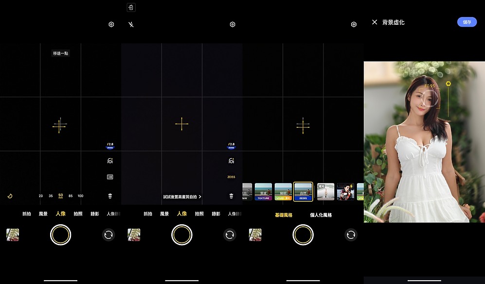 vivo X Fold5體驗|攝影、電量特化的輕巧大摺!