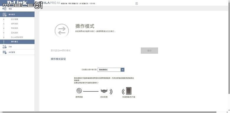 點我看大圖 天鷹展翅全新設計 MIT 台灣製 D-Link AQUILA PRO AI M95 BE9500 Wi-Fi 7 開箱