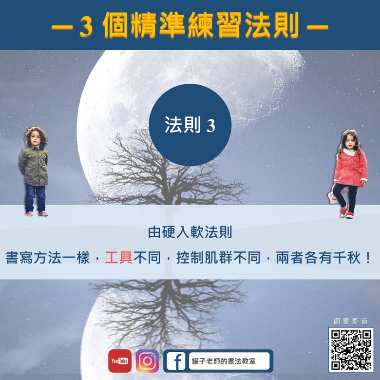 【生理發展】從骨骼發展和精細肌肉觀點談幼兒寫字的適切年齡｜罐子老師的寫字教室、西屯書法家
