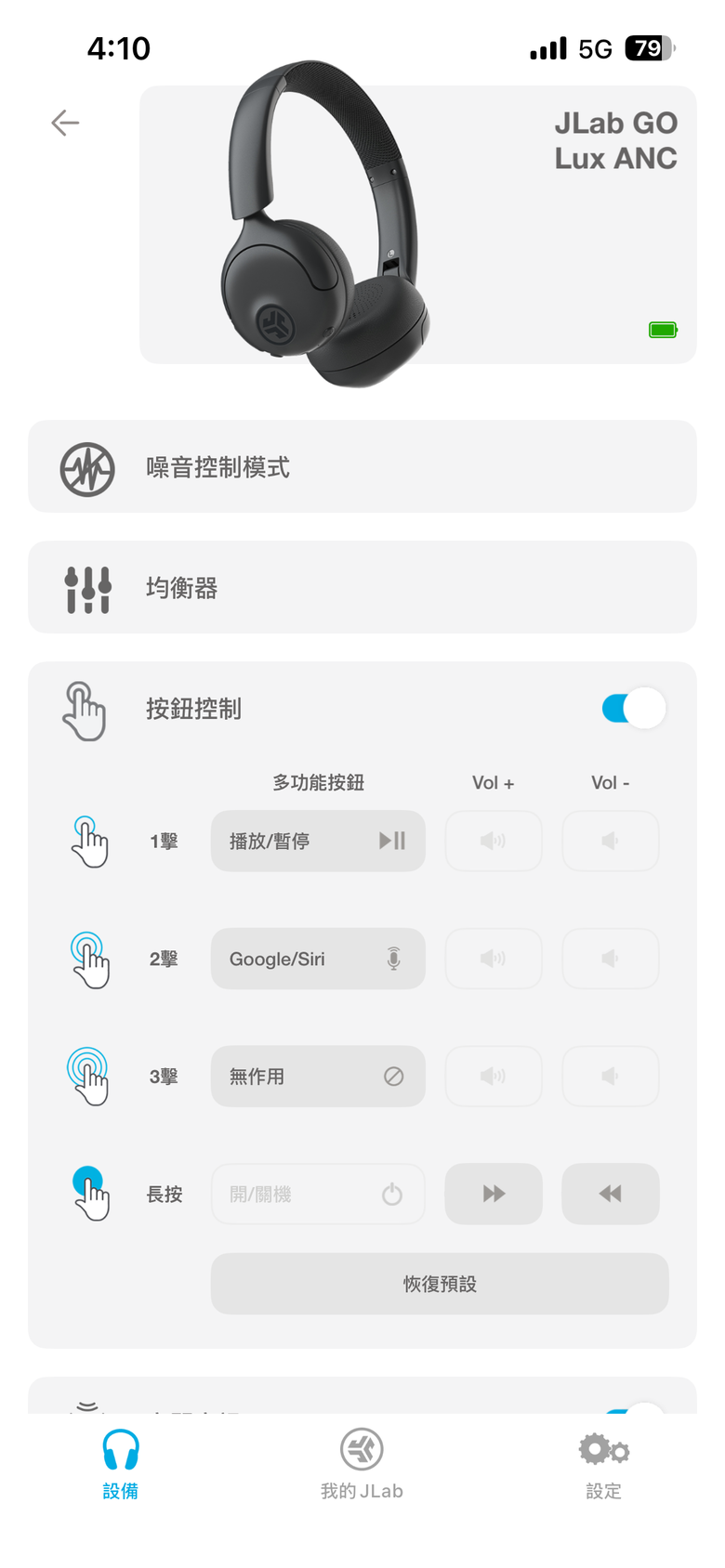 【小宅開箱】JLab Go Lux ANC 耳罩式主動降噪耳機開箱 舒適的好選擇