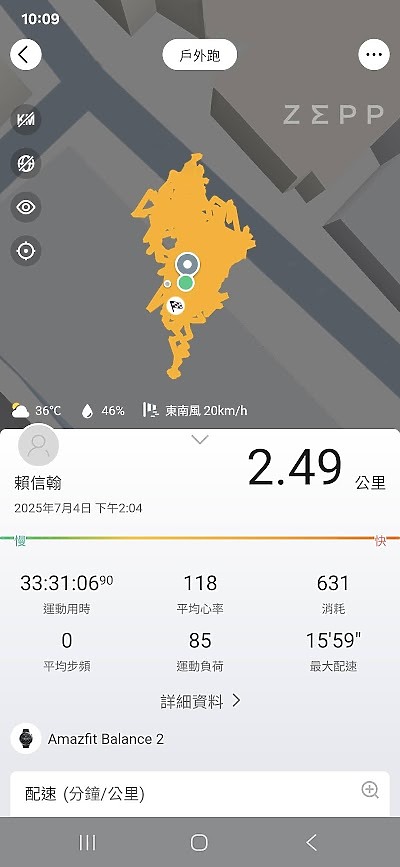 戶外運動層次再進化Amazfit Balance 2