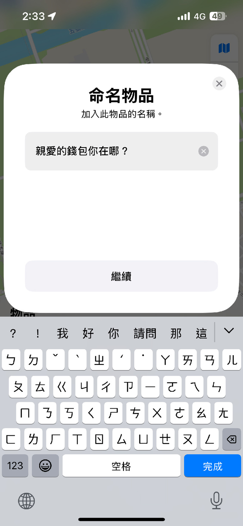 原來跟AirTag差不多的 Seinxon Finder Card 這麼好用喔！尋找鑰匙、皮夾、行李箱，甚至被竊的車子都有可能找回~