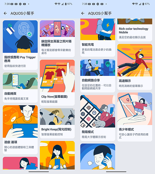 SHARP AQUOS wish5體驗｜大電量與安全救護的平價之選