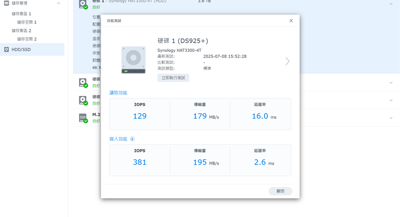 Synology DiskStaton 925+ NAS 開箱實測 軟體介面依舊優異 卻限於硬體配置的穩定之作