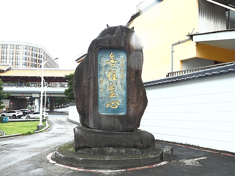 經國七海文化園區、圓山別莊(台北故事館)、臺北市立美術館、圓山自然景觀公園、臨濟護國禪寺 — 臺北市區小旅行之圓山一帶散策篇