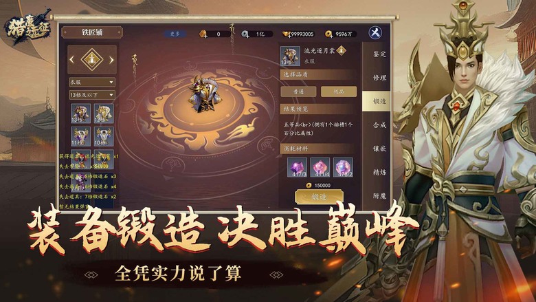《獵魔遠征》 6月30日 開啟測試 Unity3D 東方武俠 MMORPG 四大職業：戰士、術士、獵人、幻師 | 職業雙專精+天賦 技能組合搭配 炫目的技能特效 靈寵養成解鎖幻技 豐富的生活專業系統