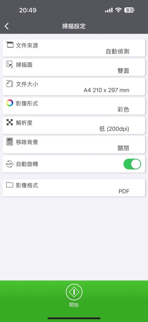 印表機更換為L6390,更省空間也更實用