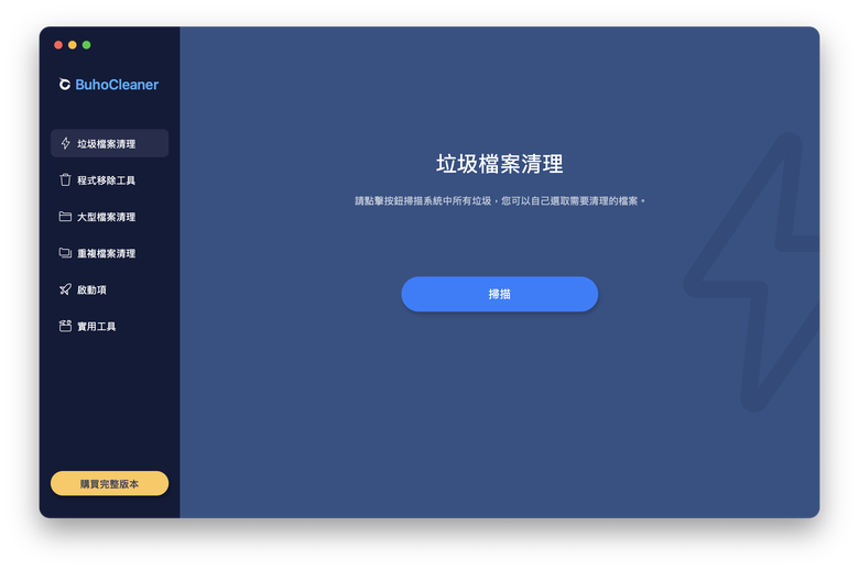 macOS Tahoe 沒有 Launchpad了?教你 3 招刪除 App 的方法