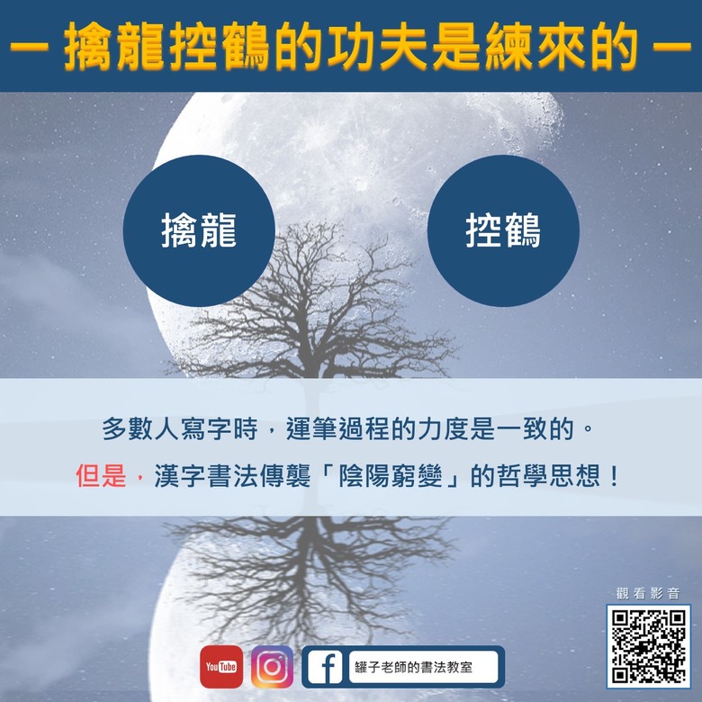 【生理發展】從骨骼發展和精細肌肉觀點談幼兒寫字的適切年齡｜罐子老師的寫字教室、西屯書法家