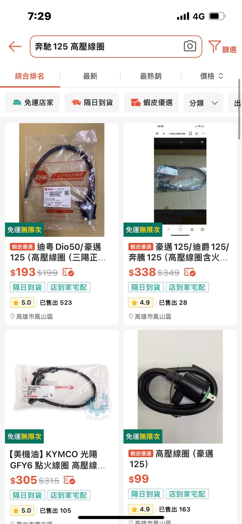 自己推車去車行換奔馳125點火線圈