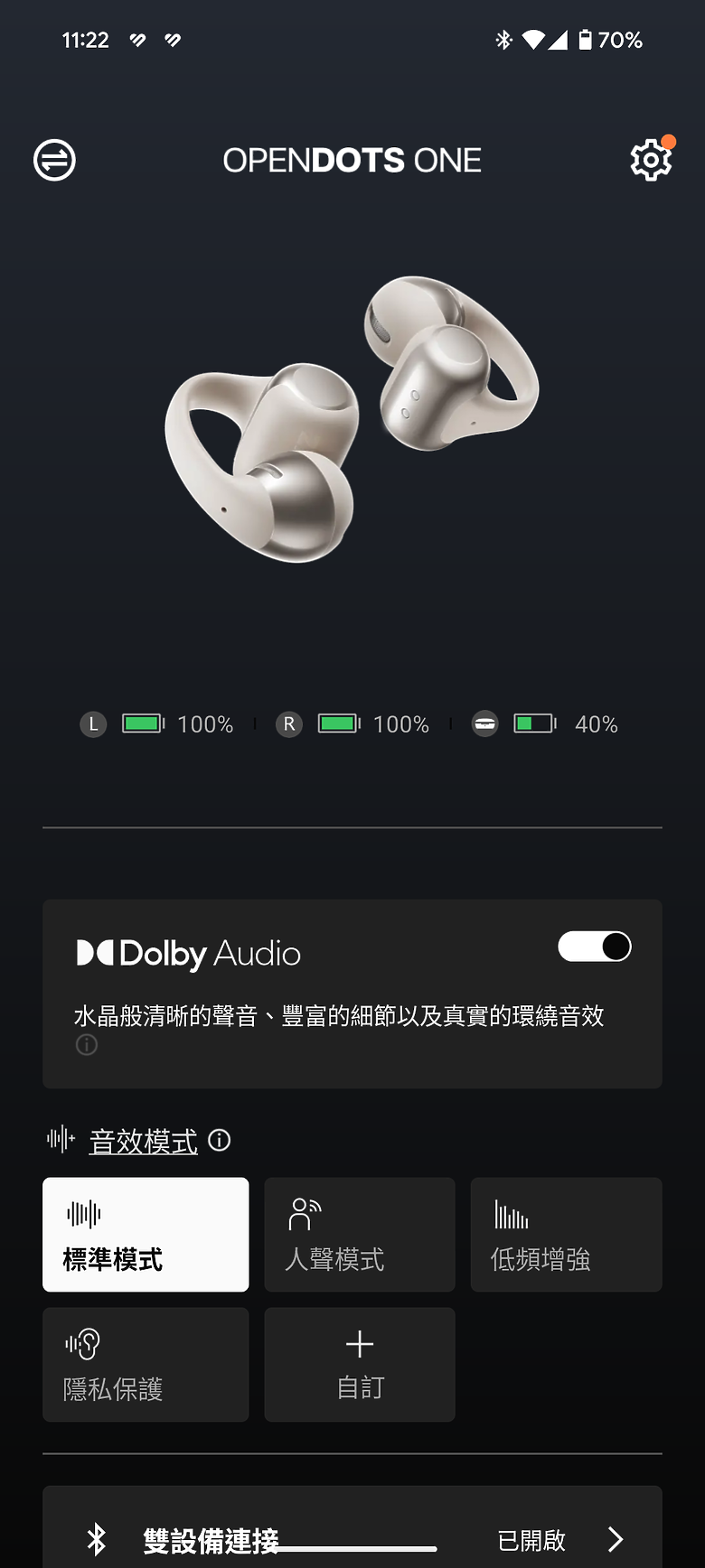 Shokz OpenDots ONE 耳夾式耳機｜不分左右耳+杜比音效，戴得住也聽得爽！