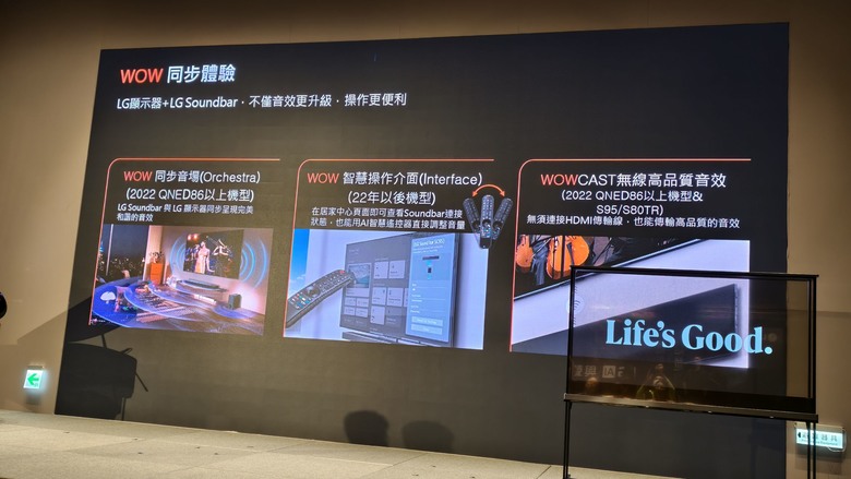 與環境融為一體，感受通透視界帶來的全新感官衝擊，LG 2025 極致美學電視體驗會