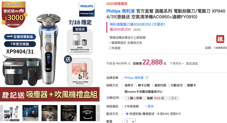 父親節想幫爸爸升級外在保養,這幾樣禮物你們會怎麼選?