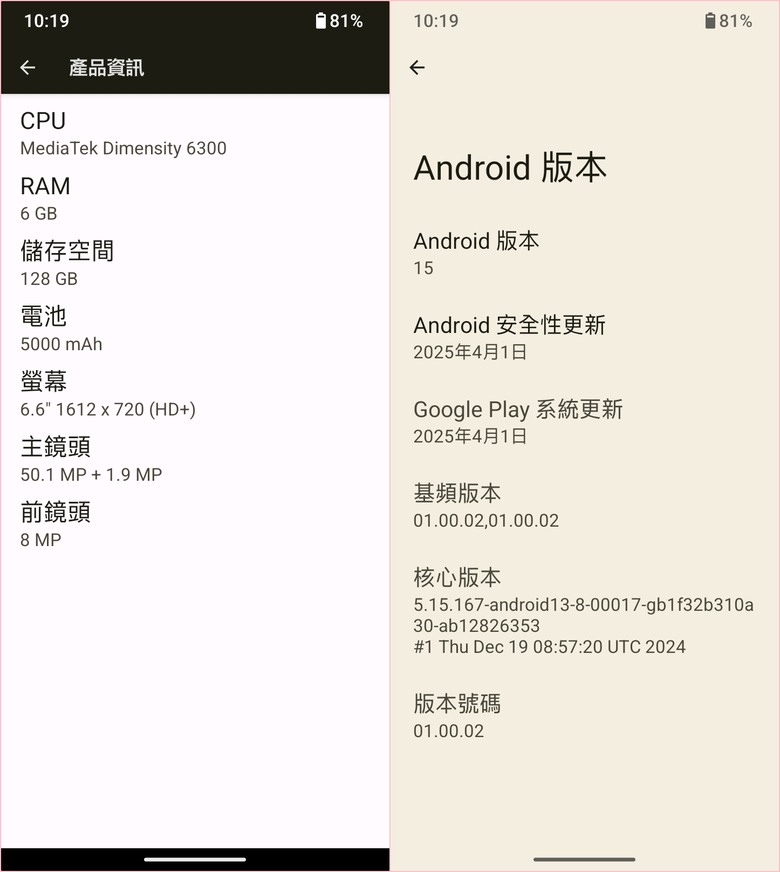 SHARP AQUOS wish5簡單開箱體驗