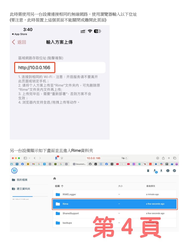 ios大易輸入法(iphone & ipad)免費在iphone 上使用大易輸入