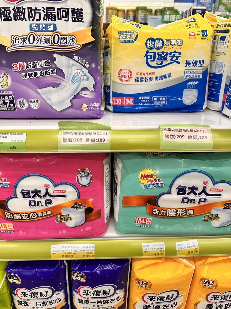 成人尿布哪家藥局更便宜