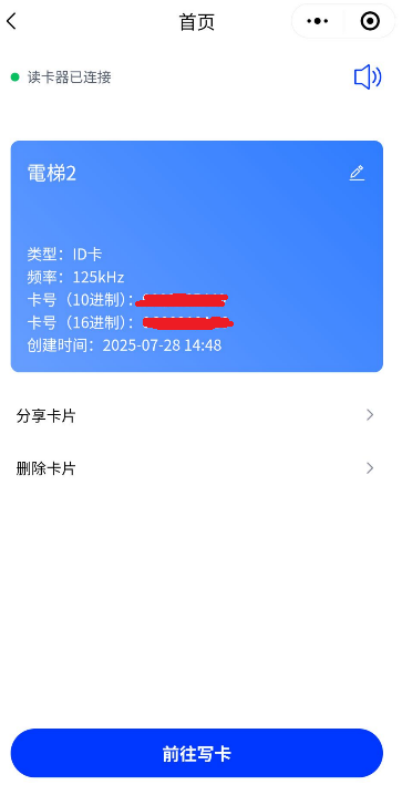 大樓電梯門禁問題(ID卡)