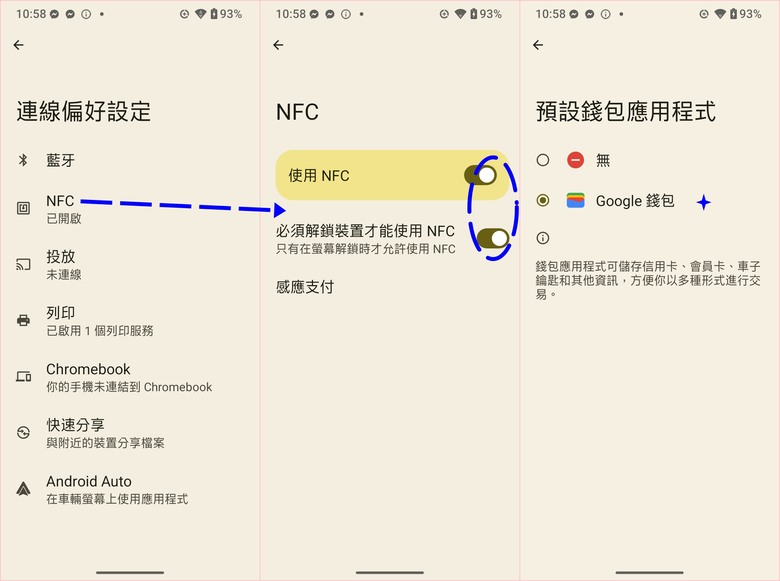 SHARP AQUOS wish5簡單開箱體驗