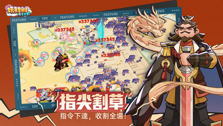 《玩具冒險團：指令出擊》6月26日 正式上線 策略搭配與爽快割草的放置卡牌 | 禮包碼、兌換碼、虛寶碼 首日登入即享400連抽 | 童年玩具 集結回歸 指令微操 暢快割草 放置掛機 輕鬆成長