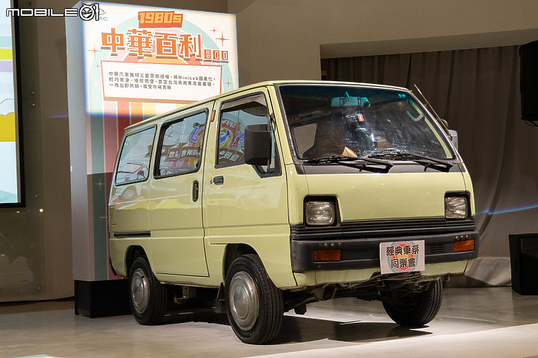 【採訪】歷代車型齊聚一堂，中華汽車舉辦特仕J暨經典車系同樂會，與大家一同重現經典！