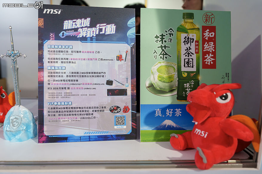 全系列筆電與最新掌機盡出 MSI《龍魂城解鎖行動》本週末限時登場