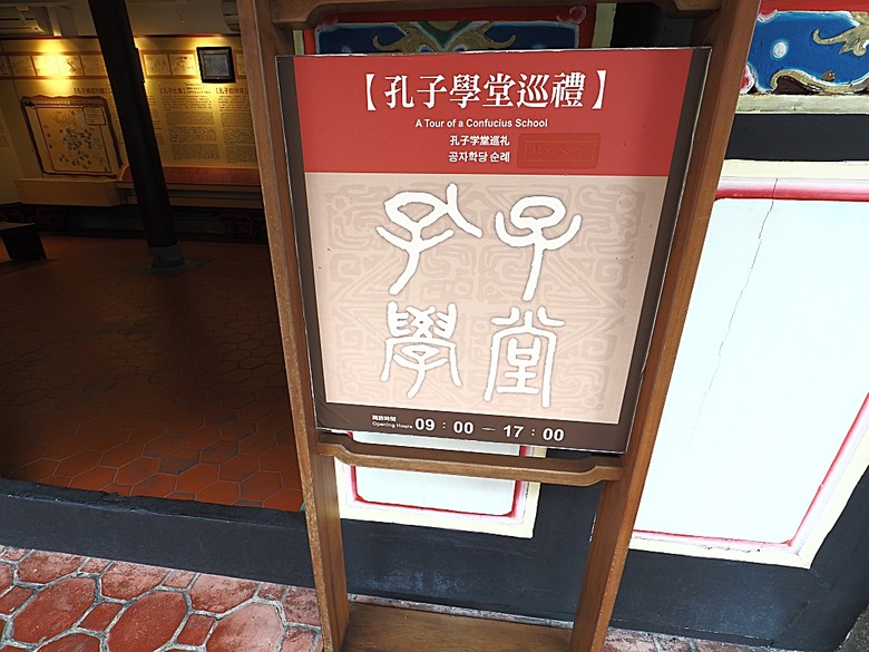 臺北市孔廟、大龍峒保安宮、円山駅/鐵路局北淡線(圓山站)宿舍、舉人豆花/小邑弦歌、陳悅記祖宅 | 老師府、迪化污水處理廠附設休閒運動公園 — 臺北市區小旅行之大龍峒老建築篇