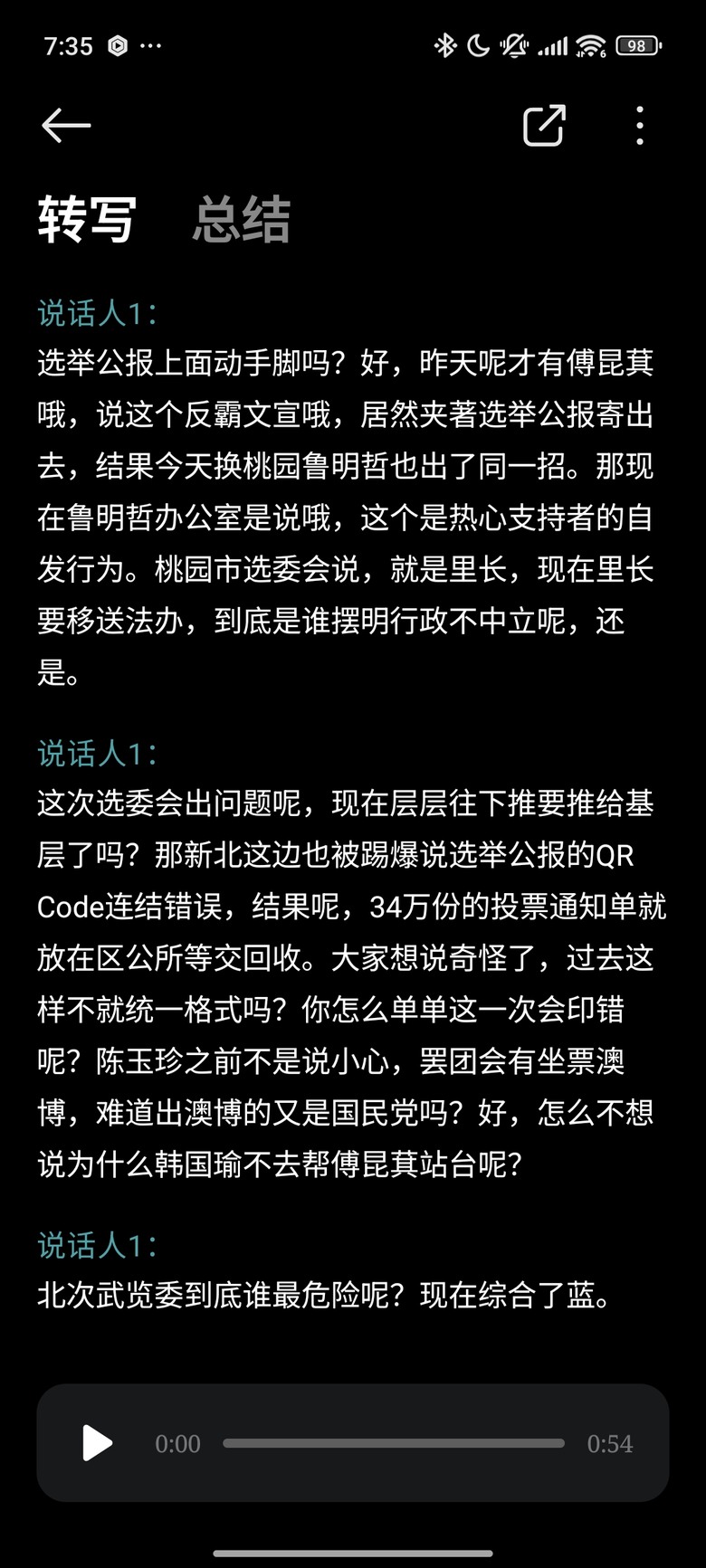2025智能眼鏡頂尖對決 - 小米AI眼鏡開箱 feat. with Ray-ban Meta智能眼鏡