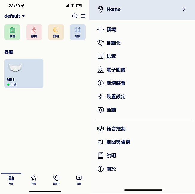 點我看大圖 天鷹展翅全新設計 MIT 台灣製 D-Link AQUILA PRO AI M95 BE9500 Wi-Fi 7 開箱