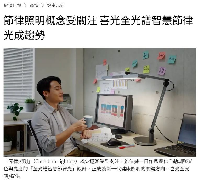 好的檯燈可以讓下午不昏昏欲睡?