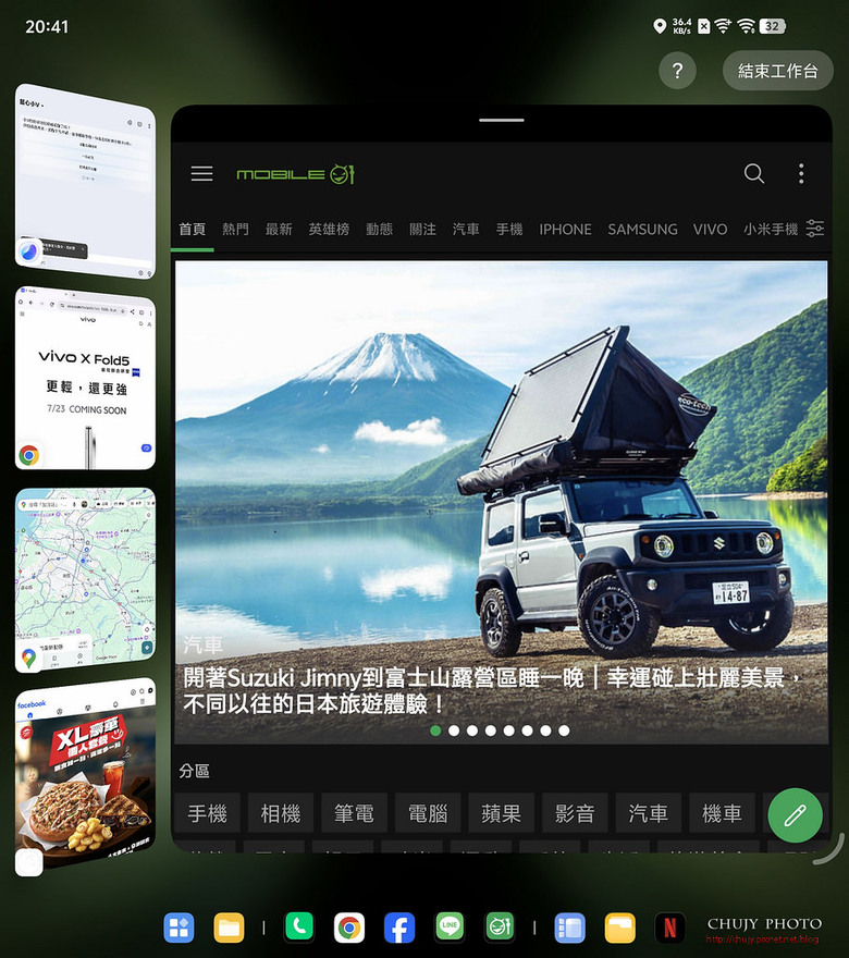 (chujy) vivo X Fold5 開箱體驗:輕薄大螢幕摺疊旗艦的全方位進化
