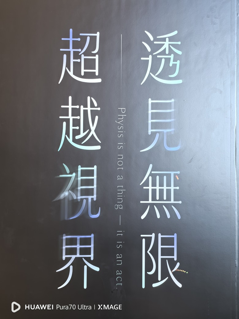 【LG 2025 極致美學電視體驗會】未來就是現在 ! LG透明電視太狂了，這些黑科技讓我看傻眼 !