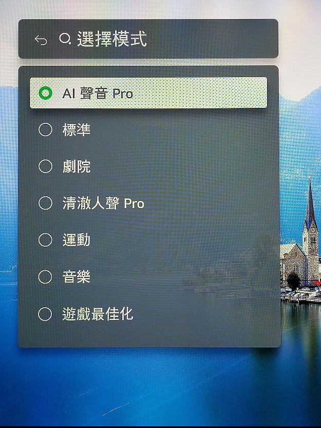 LG OLED AI音效模式 隔日會自動失效 (B4系列)