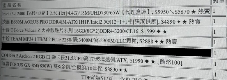 二手電腦估價