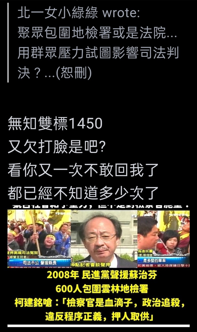 北一女小綠綠 又公然雙標及造謠！?