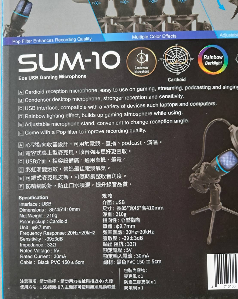 點我看大圖 FOXXRAY sum-10 電容式 USB接頭的麥克風,不能關LED燈,麥克風也沒有開關。