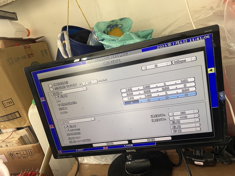 家裏的監視器主機要再新增一台 該如何設定才能連上手機