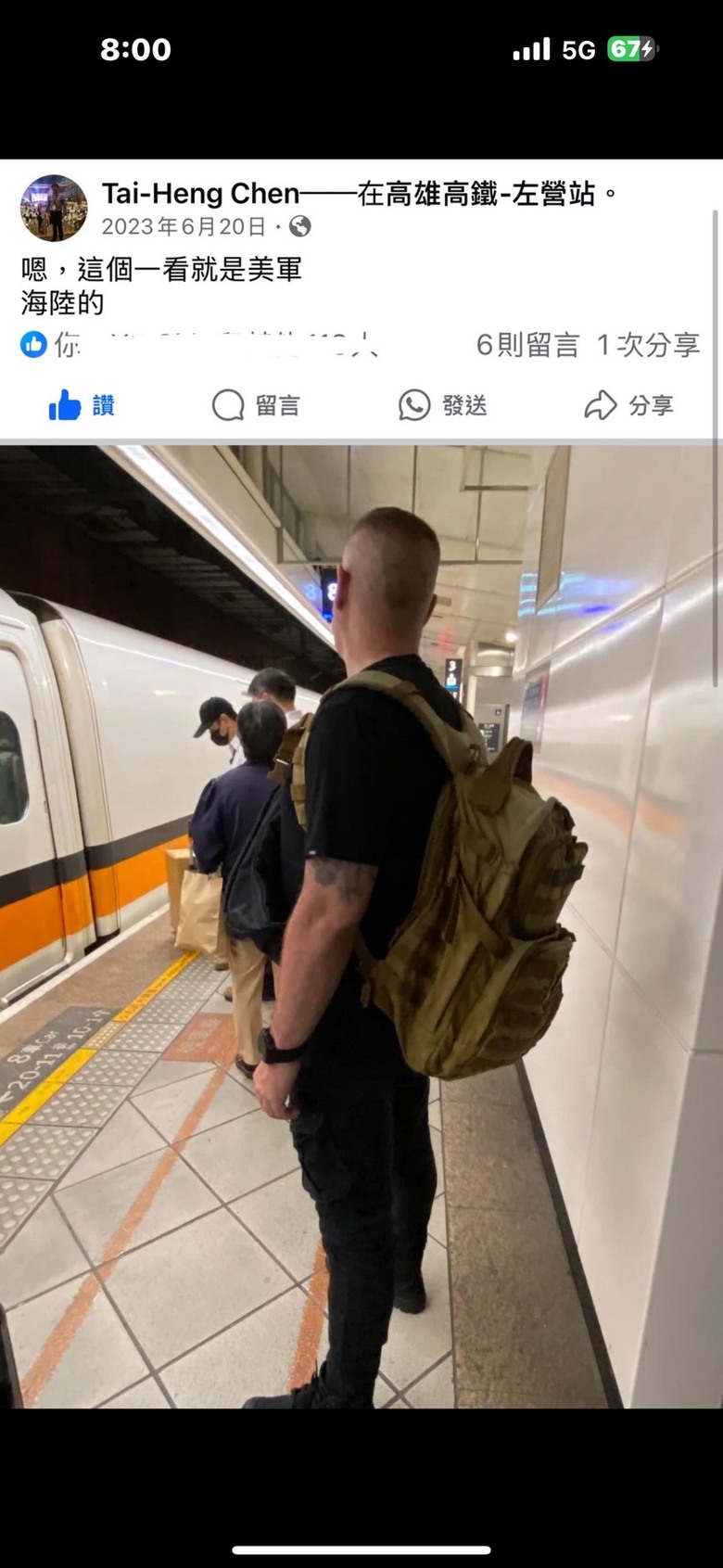 美軍在台灣