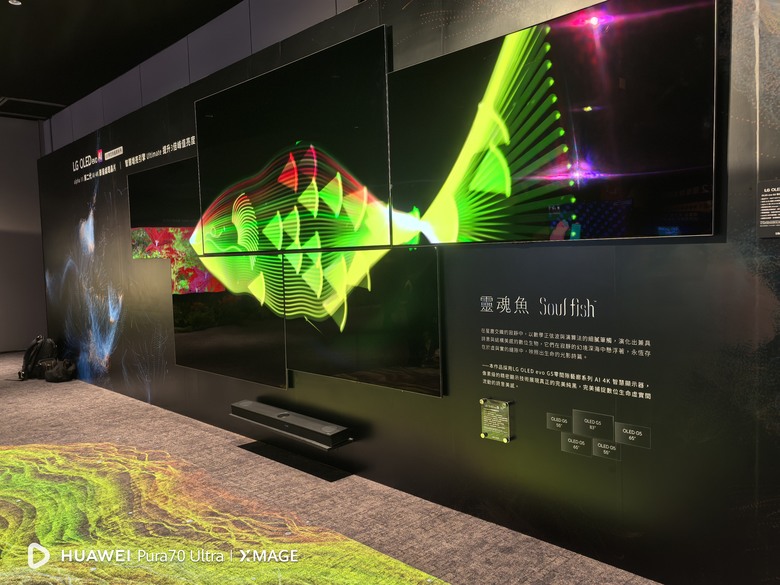 【LG 2025 極致美學電視體驗會】未來就是現在 ! LG透明電視太狂了，這些黑科技讓我看傻眼 !