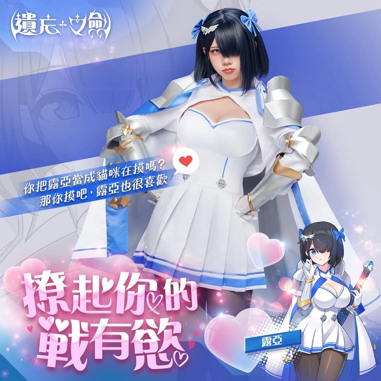 《遺忘之劍》漫博參展確定!!多位Coser定裝照釋出