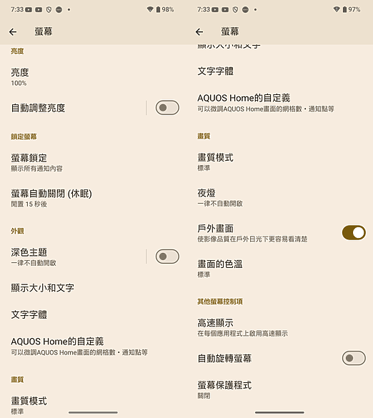 SHARP AQUOS wish5體驗｜大電量與安全救護的平價之選
