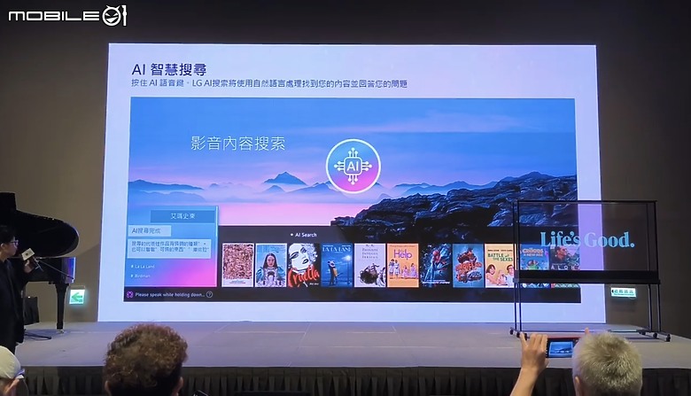 【 體驗會實況 】LG 以透明面板 「SINGNATURE OLED T」旗艦機種領軍，展現顯示器產品未來的嶄新風貌！