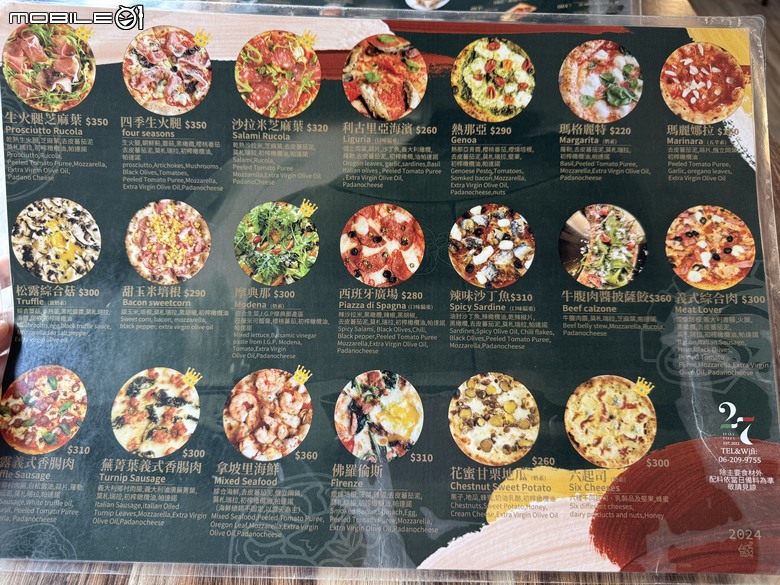 [台南] 27 Pizza Italy 義大利窯烤披薩