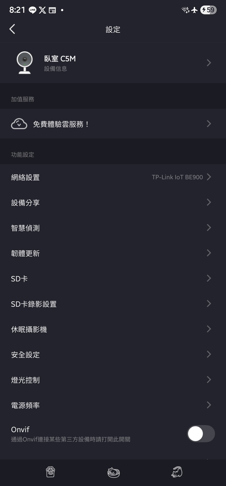開箱FOSCAM C5M寵物智慧攝影機