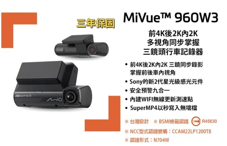 MiVue 960W3 vs 快譯通 V92GH 哪台更值得入手