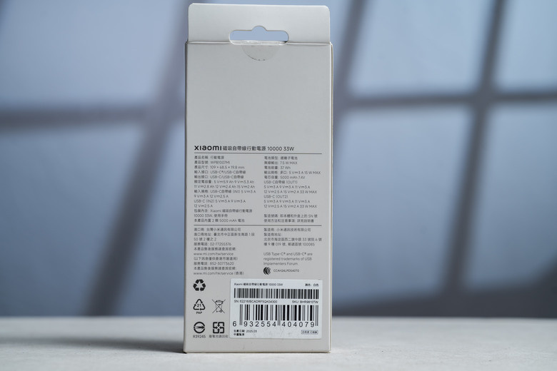 【開箱測試】Xiaomi 磁吸自帶線行動電源 10000mah 33W 便宜實用 但缺點明顯