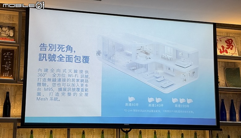 點我看大圖 全新7世代來臨 D-Link Wi-Fi 7 玩家體驗會活動分享
