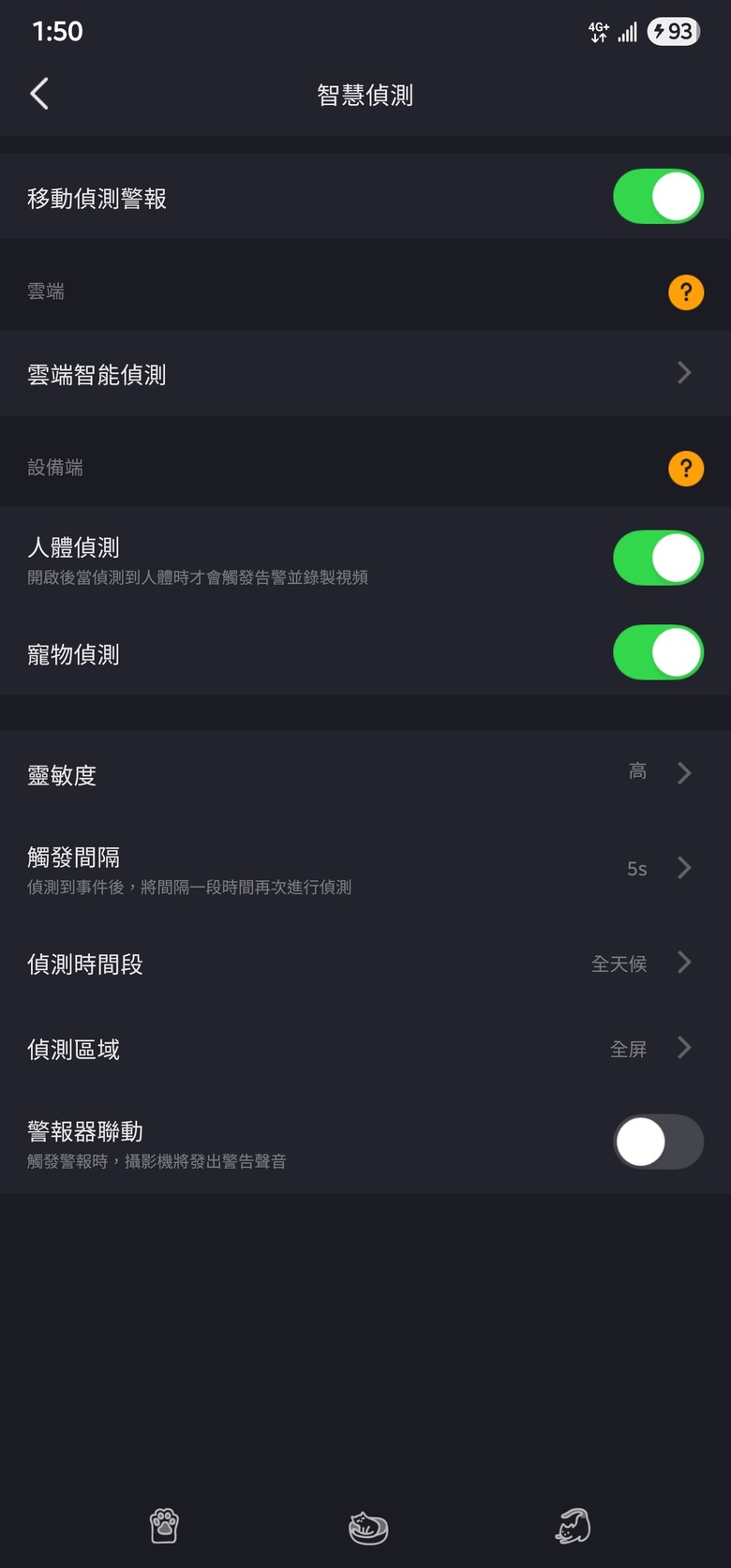 開箱FOSCAM C5M寵物智慧攝影機