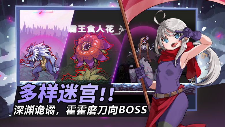 《疾風騎士》 7月14日 開啟測試 像素風格 地下城 超爽 2D 橫向捲軸 Roguelike 動作遊戲 | 解鎖多樣職業:騎士、神槍手、魔道師、獵人、流浪傭兵 自訂初始技能搭配 隨機深淵生成
