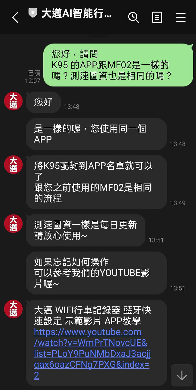 換車了，心愛的MF02跟著改嫁了! 這次來換大邁K95吧! 簡單開箱~