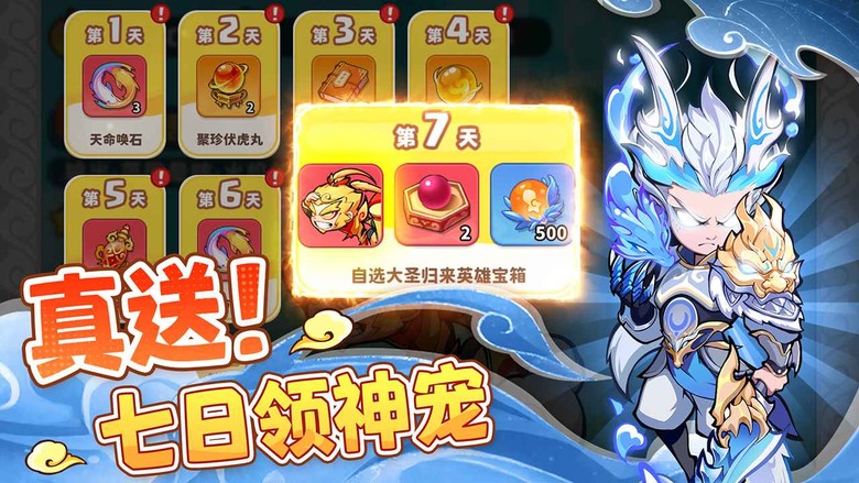 《魔寵降臨》 7月12日 正式上線 西遊神話為主題 融合創新塔防合成玩法 策略奇幻冒險 | 禮包碼、兌換碼、虛寶碼 | 魔寵合成策略塔防 雙人挑戰聯禦凌霄 妖盟結義跨服出征 海量福利拿到手軟